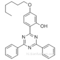 2- (4,6-डिपेनहिल-1,3,5-ट्रायज़िन -2-yl) -5 - [(हेक्साइल) ऑक्सी] -phenol CAS 147315-50-2